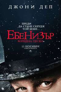 Ebenezer: A Christmas Carol - Posters