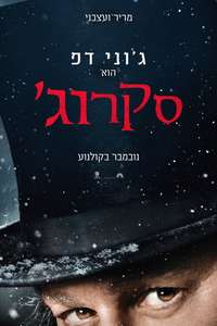 Ebenezer: A Christmas Carol - Posters