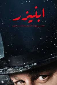 Ebenezer: A Christmas Carol - Posters