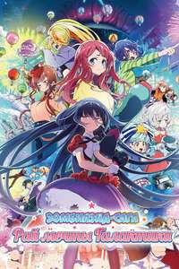 Zombie Land Saga: Yumeginga Paradise - Posters