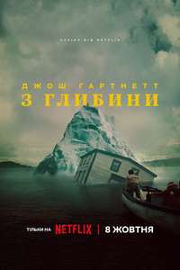 Below - Posters