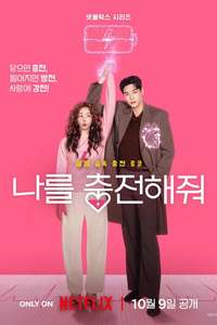 Take Charge of My Heart - Posters