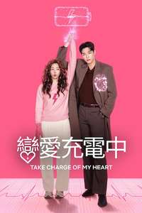 Take Charge of My Heart - Posters