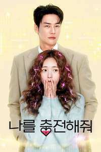 Take Charge of My Heart - Posters