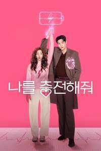 Take Charge of My Heart - Posters