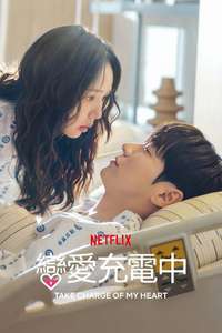 Take Charge of My Heart - Posters