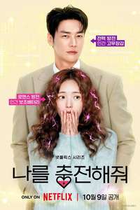 Take Charge of My Heart - Posters