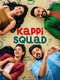 Kappi Squad : Season 1