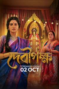 Debipokkho - Posters