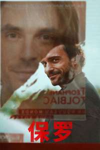 Paolo - Posters
