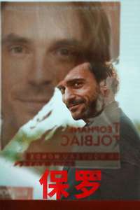 Paolo - Posters