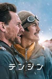 Tenzing - Posters