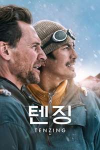 Tenzing - Posters