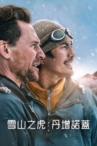 Tenzing - Posters