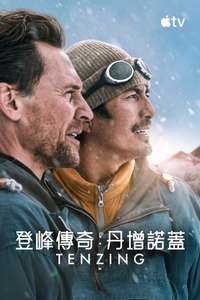 Tenzing - Posters