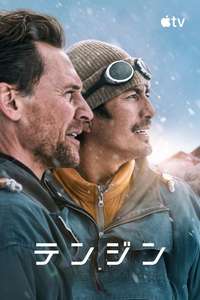 Tenzing - Posters