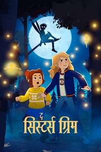The Sisters Grimm - Posters