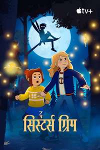 The Sisters Grimm - Posters