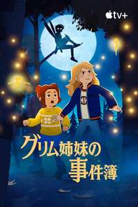 The Sisters Grimm - Posters