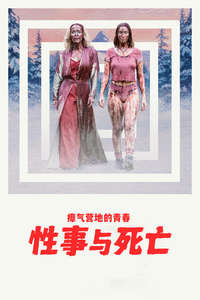 Teenage Sex and Death at Camp Miasma - Posters