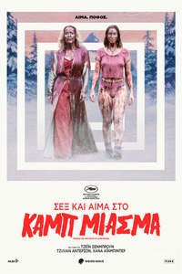 Teenage Sex and Death at Camp Miasma - Posters