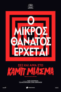 Teenage Sex and Death at Camp Miasma - Posters