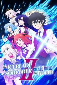 The Iceblade Sorcerer Shall Rule the World - Posters