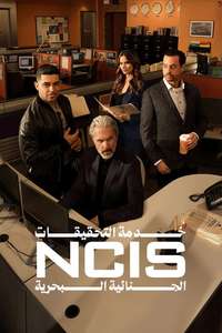 NCIS - Posters