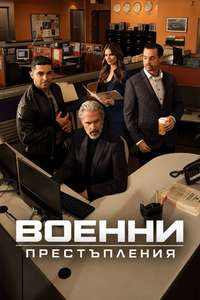 NCIS - Posters