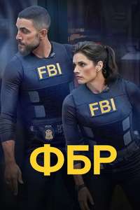 FBI - Posters