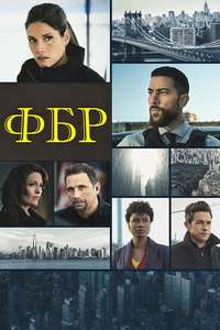 FBI - Posters