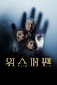 The Whisper Man - Posters