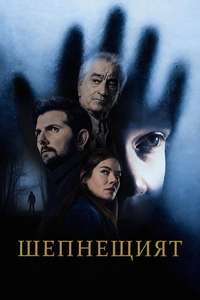 The Whisper Man - Posters