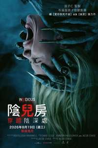 Insidious: Out of the Further - Posters