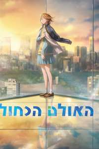 Blue Box - Posters