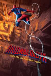 Spider-Man: Brand New Day - Posters