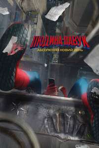 Spider-Man: Brand New Day - Posters