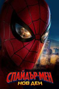 Spider-Man: Brand New Day - Posters
