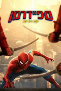 Spider-Man: Brand New Day - Posters