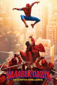 Spider-Man: Brand New Day - Posters