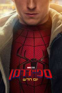 Spider-Man: Brand New Day - Posters