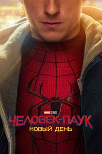 Spider-Man: Brand New Day - Posters