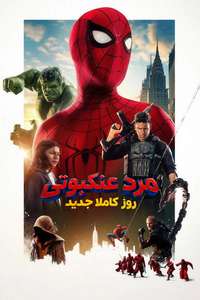 Spider-Man: Brand New Day - Posters
