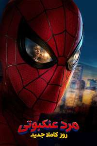 Spider-Man: Brand New Day - Posters