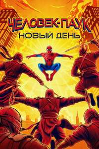 Spider-Man: Brand New Day - Posters