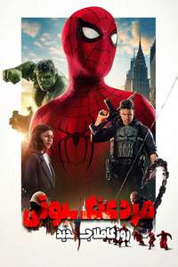 Spider-Man: Brand New Day - Posters