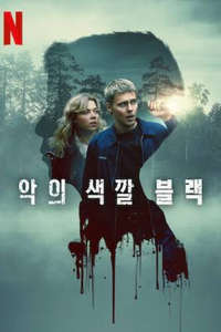 Colors of Evil: Black - Posters