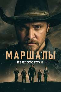 Marshals - Posters