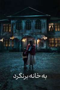 Don't Come Home - Posters