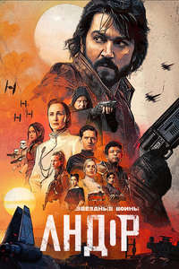 Andor - Posters
